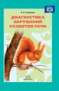 Смирнова И. А.