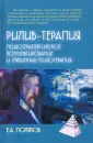 Поляков Евгений Анатольевич