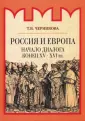 Черникова Татьяна Васильевна