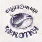 Агафонова Александра