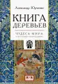 Юрченко Александр Григорьевич
