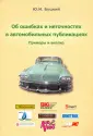 Буцкий Юрий Иванович