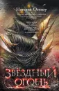Осояну Наталия Георгиевна