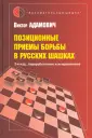 Адамович Виктор Куартович