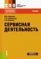 Герасимова Галина Васильевна
