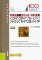 Малофеев Сергей Николаевич