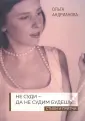 Андрианова Ольга Александровна