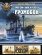 Несоленый Сергей Валерьевич