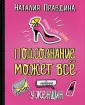 Правдина Наталия Борисовна