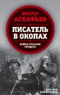 Секс-бомба Даша Астафьева об Украине: «Впервые в жизни мне не хочется жить в этой стране»