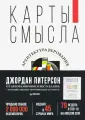 Питерсон Джордан