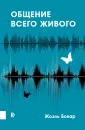 Бокар Жоэль