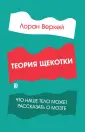 Веркей Лоран
