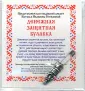 Древнееврейский амулет Торговли, денежный талисман купить на OZON по низкой цене ()