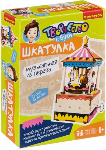 Набор Музыкальный шкатулка деревянная, КАРУСЕЛЬ, 61 деталь (ВВ4246) Набор Музыкальный шкатулка деревянная, КАРУСЕЛЬ, 61 деталь (ВВ4246) обложка книги