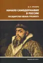 Альшиц Даниил Натанович