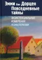 Ван Дорцен Эмми