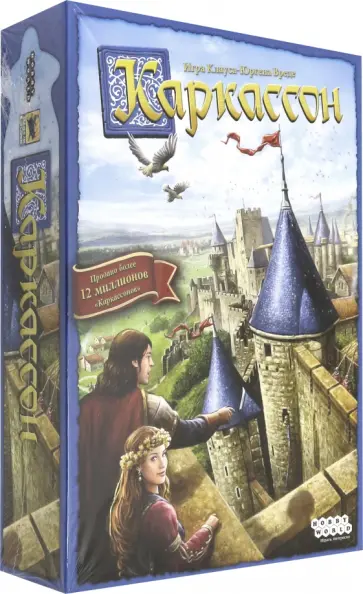 Клаус-Юрген Вреде - Настольная игра "Каркассон. Новое издание" (915138) обложка книги