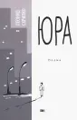 Скрипко Леонид Александрович