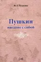 Русакова Юлия Георгиевна