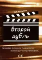 Нельсон Е. Л.