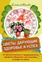 Мазова Елена Валентиновна
