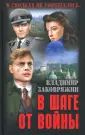 Заковряжин Владимир Петрович