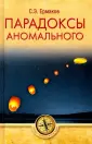 Ермаков Станислав Эдуардович