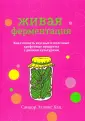 Кац Сандор Элликс
