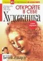 Эдвардс Бетти
