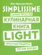 Малле Жан-Франсуа