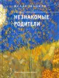 Шапиро Исаак
