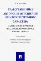 Луткова Оксана Викторовна