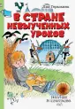 Сказки с рисунками В. Чижикова