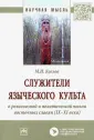 Козлов Михаил Николаевич