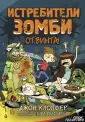 Клопфер Джон