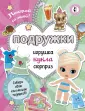Без ножниц и хлопот: объемные модели