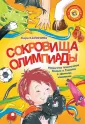Калинина Кира Владимировна