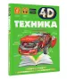 Миниатюра 2