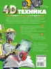 Миниатюра 3