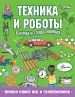 Миниатюра 1