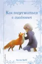 Вебб Холли