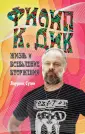 Сутин Лоуренс