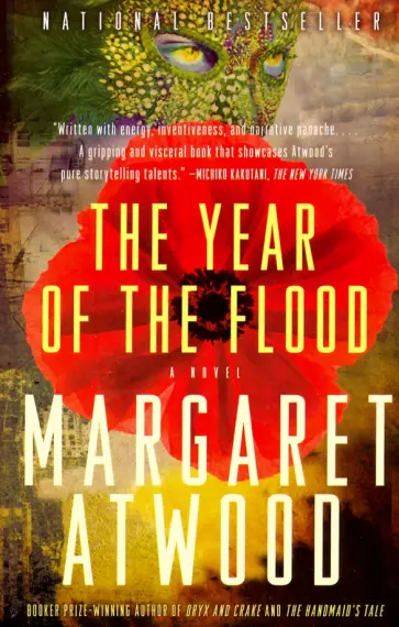 Margaret Atwood - The Year of the Flood обложка книги