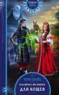 Комарова Марина Сергеевна
