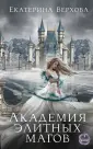 Верхова Екатерина
