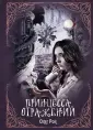 Полночь. Коллекция мистического романа