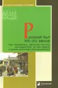 Арциховский Артемий Владимирович