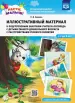Миниатюра 1