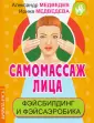 Медведева Ирина Борисовна